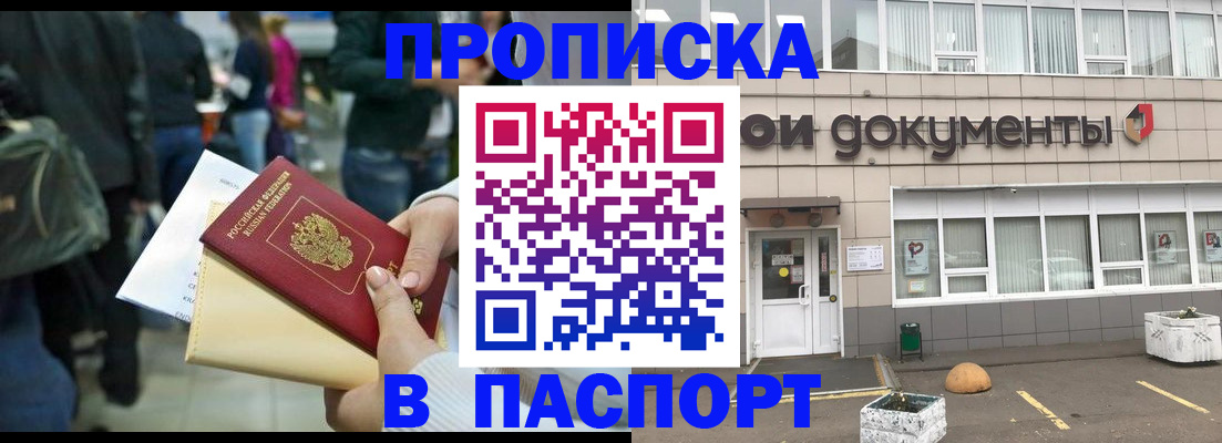 временная регистрация собственник в Кемеровской области