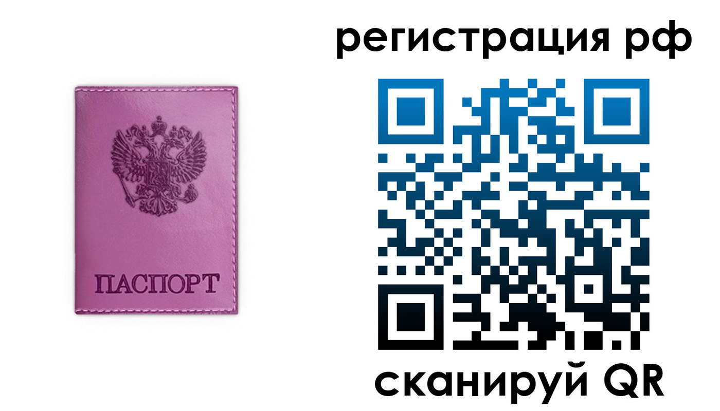 прописка поиск в Кемеровской области