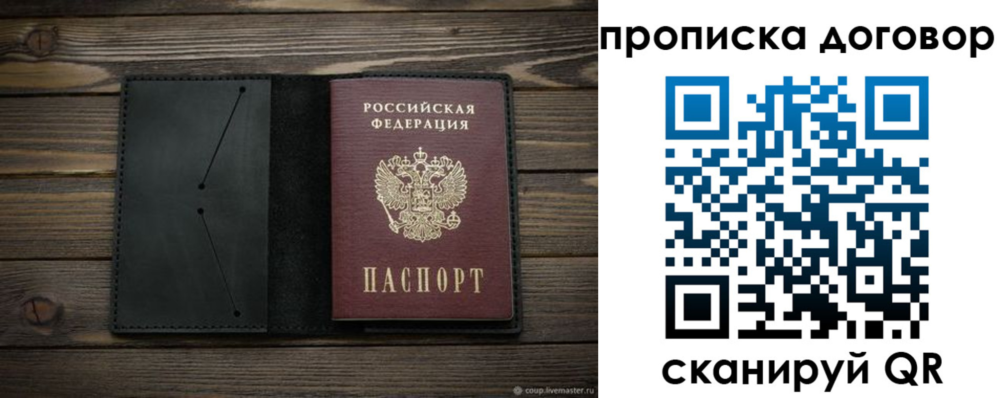 прописка в Кемеровской области