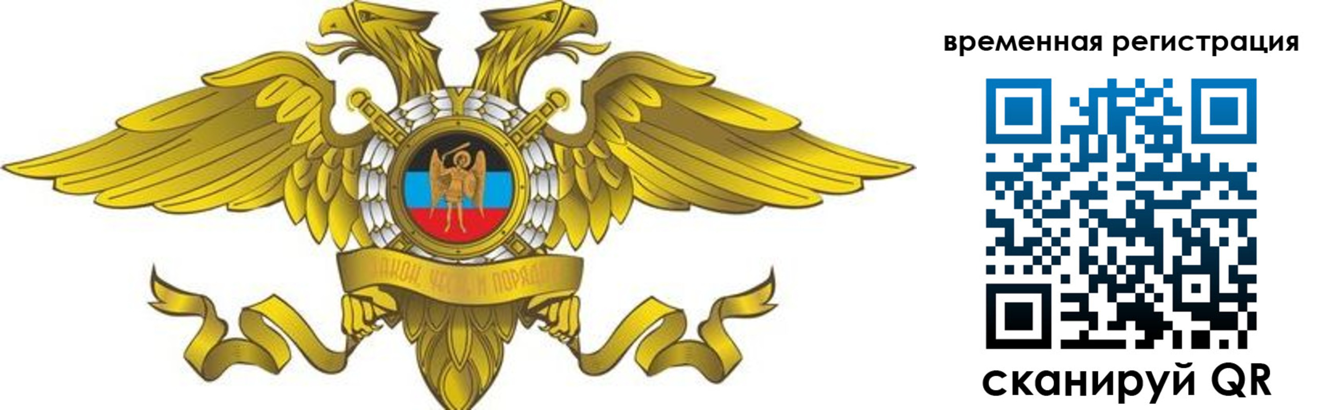 купить прописку в Кемеровской области