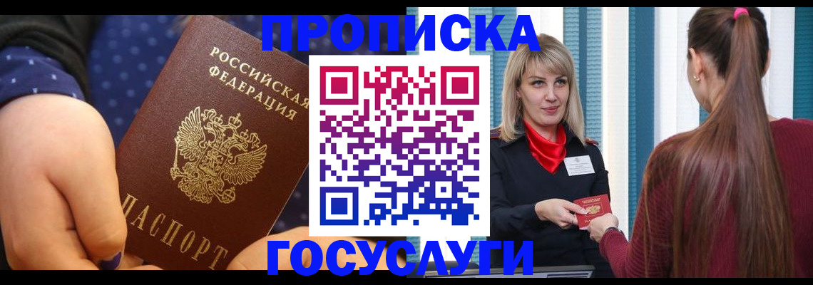 временная регистрация собственник в Кемеровской области