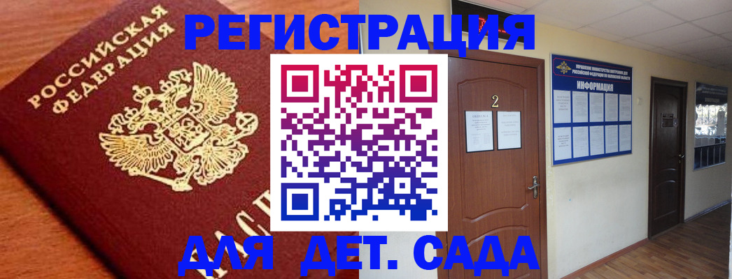 прописка паспорт в Кемеровской области