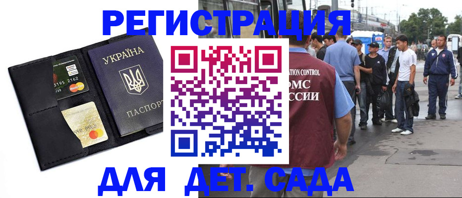 прописка регистрация в Кемеровской области