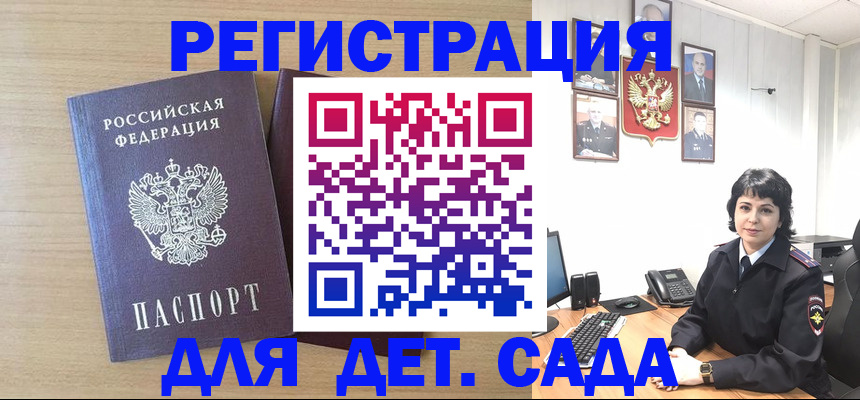 временная регистрация в квартире в Кемеровской области