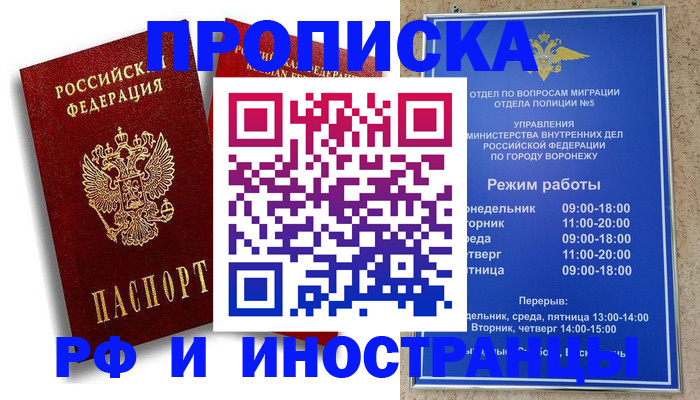 пропишу в квартире в Кемеровской области