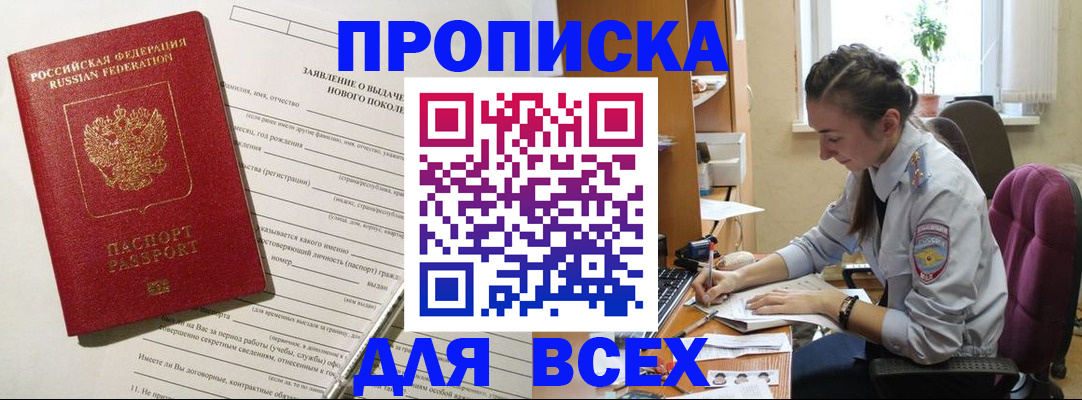 временная регистрация надежно в Кемеровской области