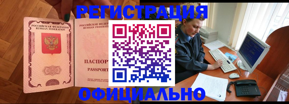 прописка для военкомата в Кемеровской области