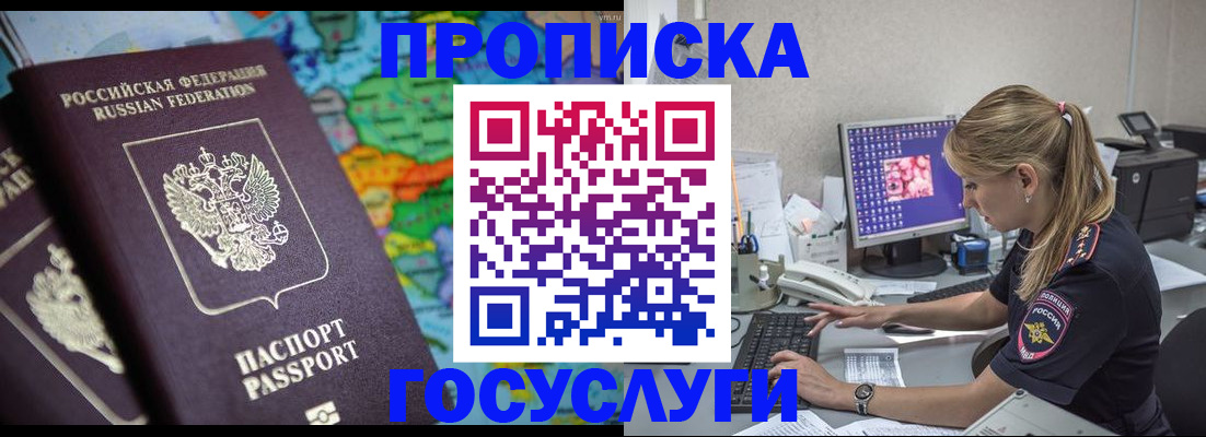 временная регистрация собственник в Кемеровской области