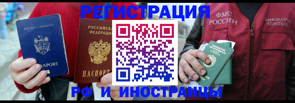 где прописаться в Кемеровской области